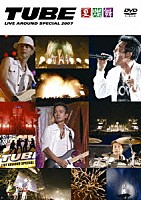 ＴＵＢＥ「 ＴＵＢＥ　ＬＩＶＥ　ＡＲＯＵＮＤ　ＳＰＥＣＩＡＬ　２００７　夏燦舞」