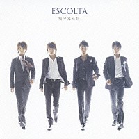 ＥＳＣＯＬＴＡ「 愛の流星群」