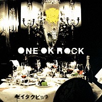 ＯＮＥ　ＯＫ　ＲＯＣＫ「 ゼイタクビョウ」