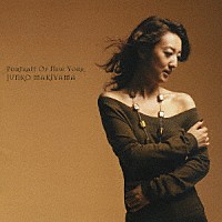 牧山純子「 ポートレート・オブ・ニューヨーク」