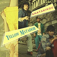 ＡＮＡＴＡＫＩＫＯＵ「 ＹＥＬＬＯＷ　ＭＡＴＡＤＯＲ」