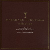 トーマス・ハーデン・トリオ「 ＪＡＺＺで聴く～ｍｉｌｋ　ｔｅａ・福山雅治作品集」