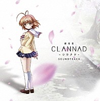 （アニメーション）「 劇場版　ＣＬＡＮＮＡＤ－クラナド－　ＳＯＵＮＤＴＲＡＣＫ」