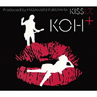 ＫＯＨ＋「 ＫＩＳＳして」