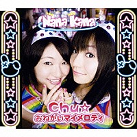 ナナカナ「 Ｃｈｕ☆おねがいマイメロディ」