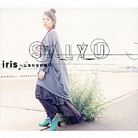 Ｓａｌｙｕ「 ｉｒｉｓ　～しあわせの箱～」