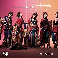 ｍｉｓｏｎｏ「 十人十色」