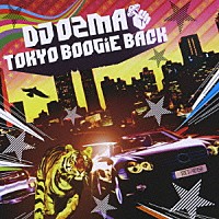 ＤＪ　ＯＺＭＡ「 ＴＯＫＹＯ　ＢＯＯＧｉＥ　ＢＡＣＫ／Ｆｏｒ　Ｙｏｕ」