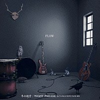 ＦＬＯＷ「 冬の雨音／ＮＩＧＨＴ　ＰＡＲＡＤＥ　ｂｙ　ＦＬＯＷ　∞　ＨＯＭＥ　ＭＡＤＥ　家族」