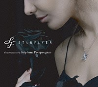 ステファン・ポンポニャック「 ＳＴＡＲ　ＦＬＹＥＲ　ｃｏｍｐｉｌｅｄ　ａｎｄ　ｍｉｘｅｄ　ｂｙ　Ｓｔｅｐｈａｎｅ　Ｐｏｍｐｏｕｇｎａｃ」