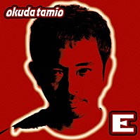 奥田民生「 Ｅ」