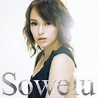 Ｓｏｗｅｌｕ「 光」