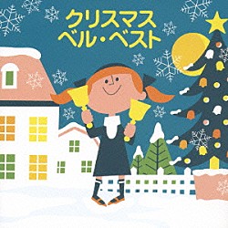 ｆｌａｎｇｉａ「クリスマス　ベル・ベスト」