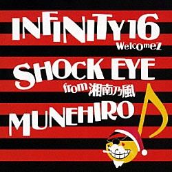 ＩＮＦＩＮＩＴＹ１６「いつまでもメリークリスマス」