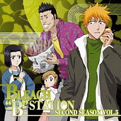 （ラジオＣＤ） 森田成一 江原正士 森川智之 釘宮理恵「ＢＬＥＡＣＨ“Ｂ”ＳＴＡＴＩＯＮ　ＳＥＣＯＮＤ　ＳＥＡＳＯＮ　ＶＯＬ．５」