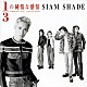 ＳＩＡＭ　ＳＨＡＤＥ「１／３の純情な感情」