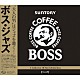 （オムニバス） ユベール・ビアンコ楽団 東京キューバン・ボーイズ 原信夫とシャープス＆フラッツ アイアート 白木秀雄クインテット デューク・ジョーダン シークレット・エージェント「ボス・ジャズ」