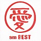 大塚愛「愛　ａｍ　ＢＥＳＴ」