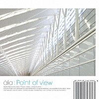 ａｌａ「 Ｐｏｉｎｔ　ｏｆ　ｖｉｅｗ」