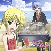 （ラジオＣＤ）「 ラジオＣＤ「ハヤテのごとく！　Ｒａｄｉｏ　ｔｈｅ　ｃｏｍｂａｔ　ｂｕｔｌｅｒ」Ｖｏｌ．２」