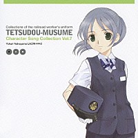 河原木志穂「 鉄道むすめ　キャラクターソングコレクション　Ｖｏｌ．７　中山ゆかり」