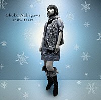 中川翔子「 ｓｎｏｗ　ｔｅａｒｓ」