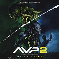 ブライアン・タイラー「 オリジナル・サウンドトラック　エイリアンズ　ＶＳ．　プレデター」