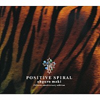 大黒摩季「 ＰＯＳＩＴＩＶＥ　ＳＰＩＲＡＬ」