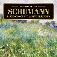 （クラシック）「 シューマン：ピアノ協奏曲、子供の情景」