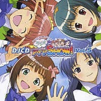 （ラジオＣＤ）「 ＤＪＣＤ　ラジオｄｅアイマＳＨＯＷ！　Ｖｏｌ．５」