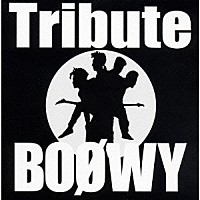 （オムニバス）「 ＢＯＯＷＹ　Ｔｒｉｂｕｔｅ」