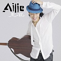 Ａｉｌｉｅ「 風の歌」