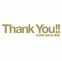 ＨＯＭＥ　ＭＡＤＥ　家族「 ～Ｈｅａｒｔｆｕｌ　Ｂｅｓｔ　Ｓｏｎｇｓ～　Ｔｈａｎｋ　Ｙｏｕ！！」