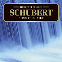 （クラシック）「 シューベルト：ピアノ五重奏曲≪ます≫」