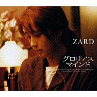 ＺＡＲＤ「 グロリアス　マインド」