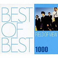 ＦＩＥＬＤ　ＯＦ　ＶＩＥＷ「 ＢＥＳＴ　ＯＦ　ＢＥＳＴ　１０００　ＦＩＥＬＤ　ＯＦ　ＶＩＥＷ」