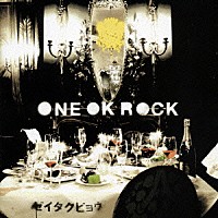 ＯＮＥ　ＯＫ　ＲＯＣＫ「 ゼイタクビョウ」