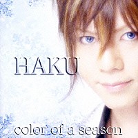 ＨＡＫＵ「 ｃｏｌｏｒ　ｏｆ　ａ　ｓｅａｓｏｎ」