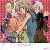 （ドラマＣＤ）「 ドラマＣＤ　ＬＯＶＥＬＥＳＳ　⑤　ＣＯＭＩＣ　ＺＥＲＯ－ＳＵＭ　ＣＤ　ＣＯＬＬＥＣＴＩＯＮ」