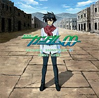 川井憲次「 ＭＢＳ・ＴＢＳ系アニメーション　機動戦士ガンダム００　ＯＲＩＧＩＮＡＬ　ＳＯＵＮＤＴＲＡＣＫ　０１」