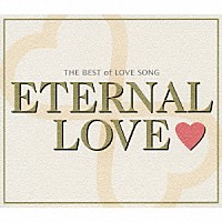 （オムニバス）「 ＴＨＥ　ＢＥＳＴ　ｏｆ　ＬＯＶＥ　ＳＯＮＧ　ＥＴＥＲＮＡＬ　ＬＯＶＥ□」