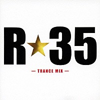 （オムニバス）「 Ｒ☆３５　－ＴＲＡＮＣＥ　ＭＩＸ－」