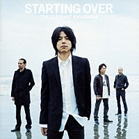 エレファントカシマシ「 ＳＴＡＲＴＩＮＧ　ＯＶＥＲ」