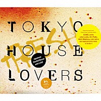 （オムニバス）「 ＴＯＫＹＯ　ＨＯＵＳＥ　ＬＯＶＥＲＳ　＋ＦＲＥＳＨ」