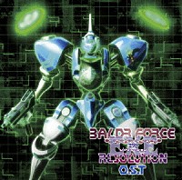 （アニメーション）「 ＢＡＬＤＲ　ＦＯＲＣＥ　ＥＸＥ　ＲＥＳＯＬＵＴＩＯＮ　Ｏ．Ｓ．Ｔ」