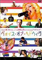 ジョン・キャメロン・ミッチェル「 ヴォイス・オブ・ヘドウィグ」