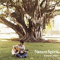 押尾コータロー「 Ｎａｔｕｒｅ　Ｓｐｉｒｉｔ」