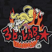 ３Ｂ　ＬＡＢ．☆「 ＬＡＢＯＲＡＴＯＲＹ　＃１」