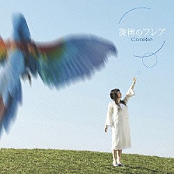 ＣｏｏＲｉｅ「旋律のフレア」