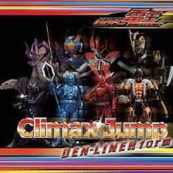 （キッズ） 関俊彦 遊佐浩二 てらそままさき 鈴村健一「仮面ライダー電王　Ｃｌｉｍａｘ　Ｊｕｍｐ　ＤＥＮ－ＬＩＮＥＲ　ｆｏｒｍ」